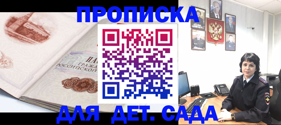 прописка для работы в Оренбургской области