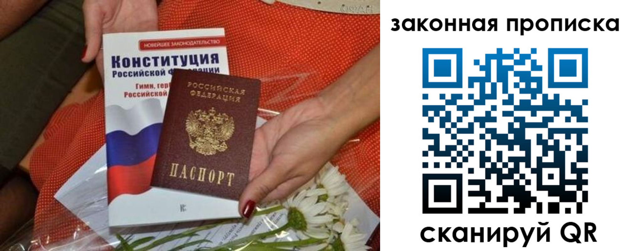 временная регистрация в квартире в Оренбургской области