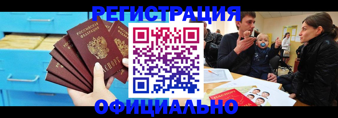 регистрация в Оренбургской области