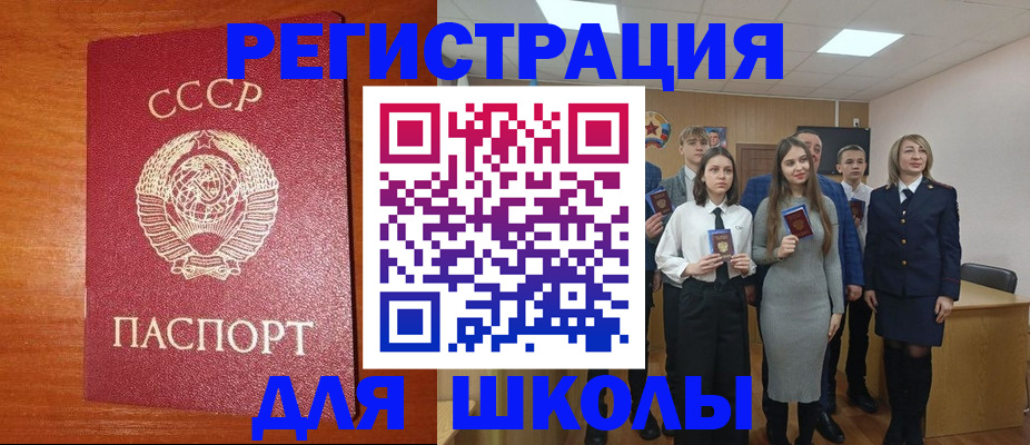 прописка для работы в Оренбургской области