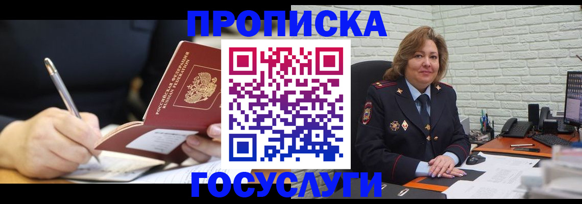 прописка поиск в Оренбургской области