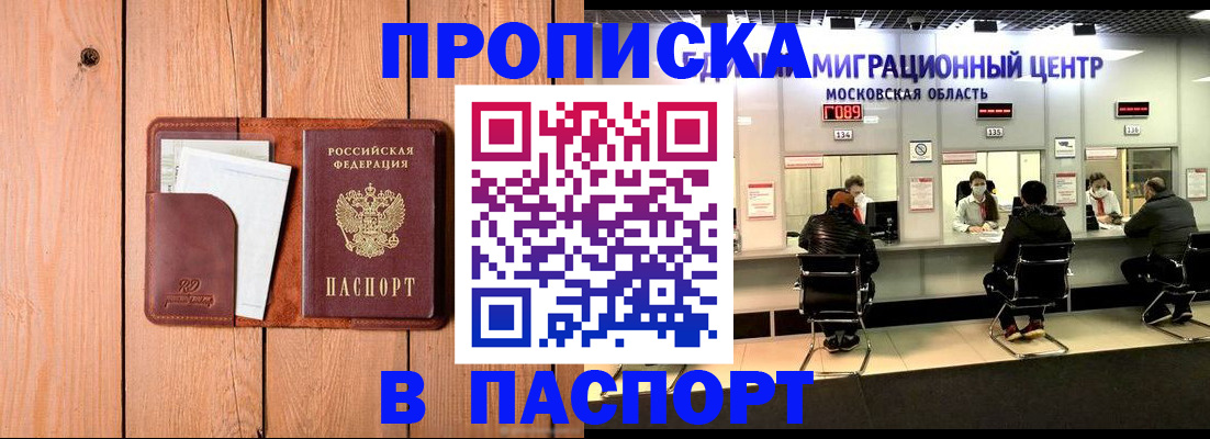 временная регистрация поиск в Оренбургской области