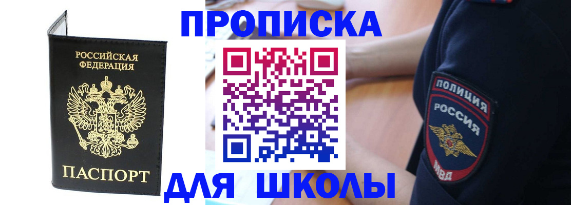 временная регистрация собственник в Оренбургской области